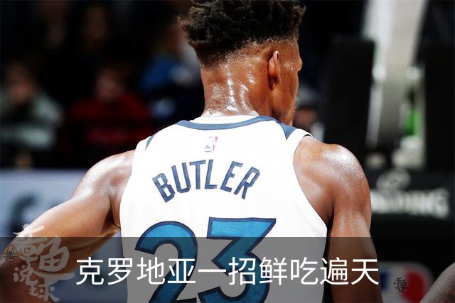 克罗地亚一招鲜吃遍天?!数据暗示阿根廷再迎加时