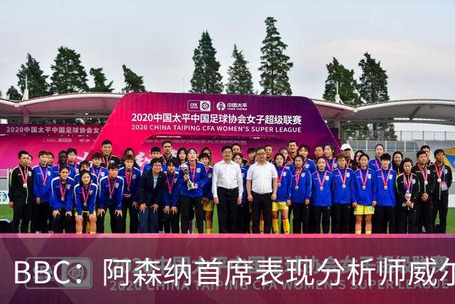 BBC：阿森纳首席表现分析师威尔逊将离队，有可能加盟尤文